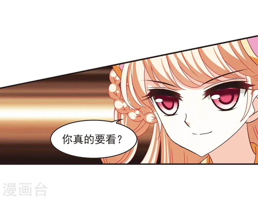 风起苍岚韩漫全集-第195话 新秀挑战赛6-1无删减无遮挡章节图片 