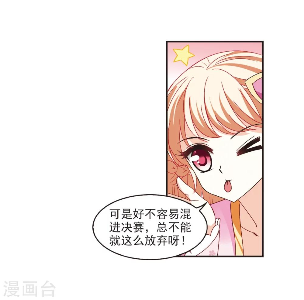 风起苍岚韩漫全集-第195话 新秀挑战赛6-1无删减无遮挡章节图片 