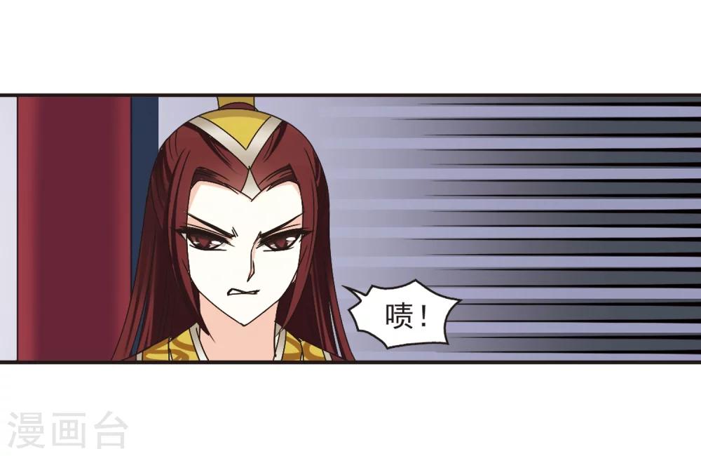 风起苍岚韩漫全集-第195话 新秀挑战赛6-1无删减无遮挡章节图片 