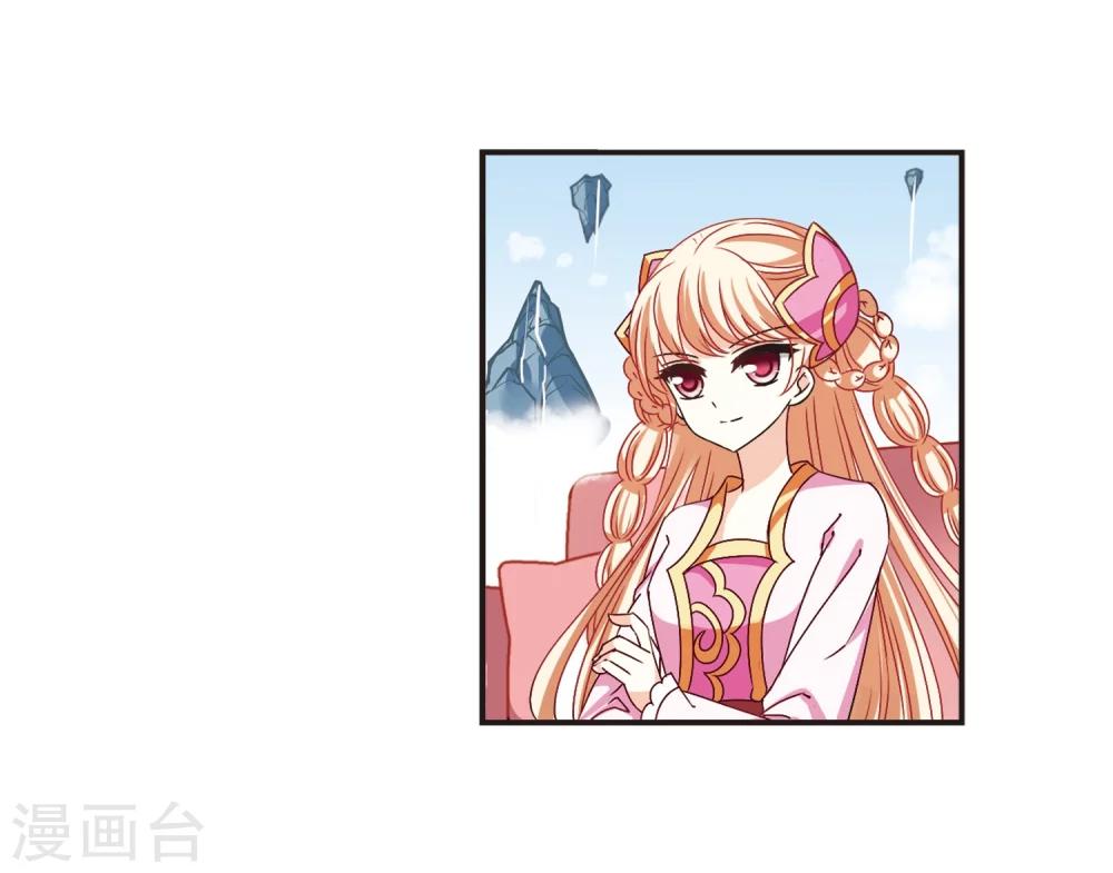 风起苍岚韩漫全集-第195话 新秀挑战赛6-1无删减无遮挡章节图片 