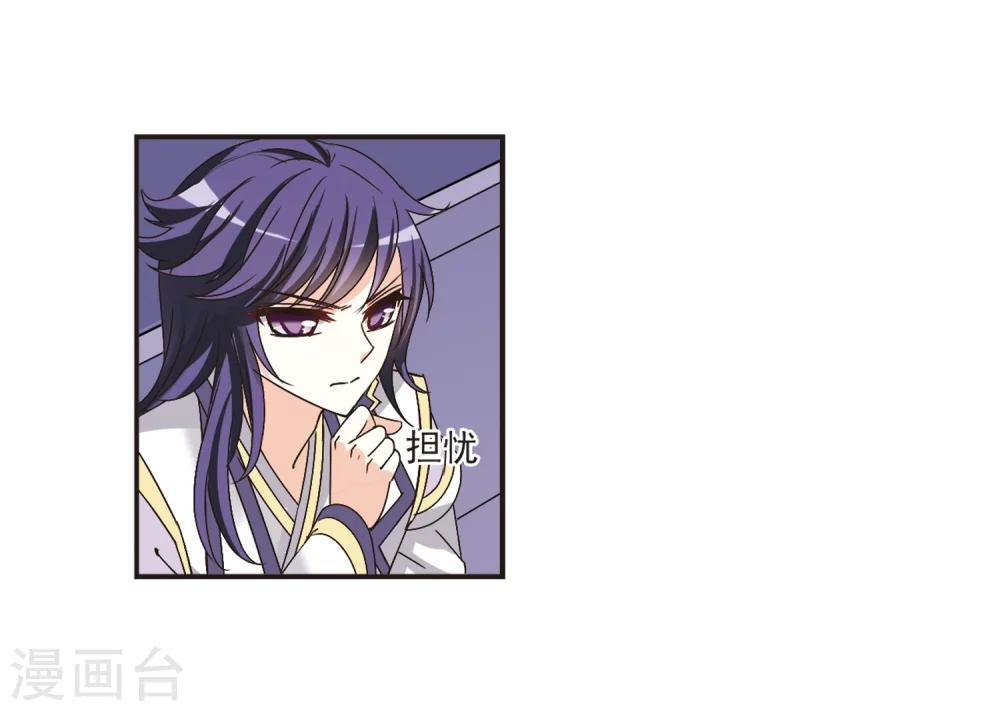 风起苍岚韩漫全集-第195话 新秀挑战赛6-1无删减无遮挡章节图片 