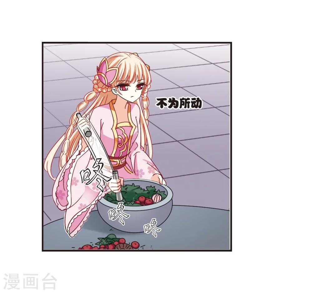 风起苍岚韩漫全集-第196话 新秀挑战赛6-2无删减无遮挡章节图片 