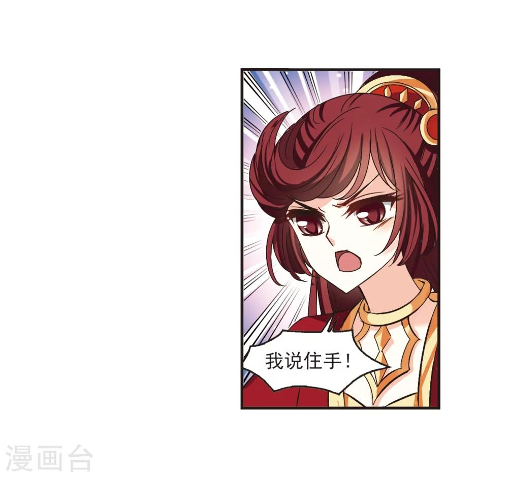 风起苍岚韩漫全集-第196话 新秀挑战赛6-2无删减无遮挡章节图片 