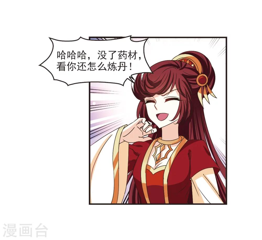 风起苍岚韩漫全集-第196话 新秀挑战赛6-2无删减无遮挡章节图片 