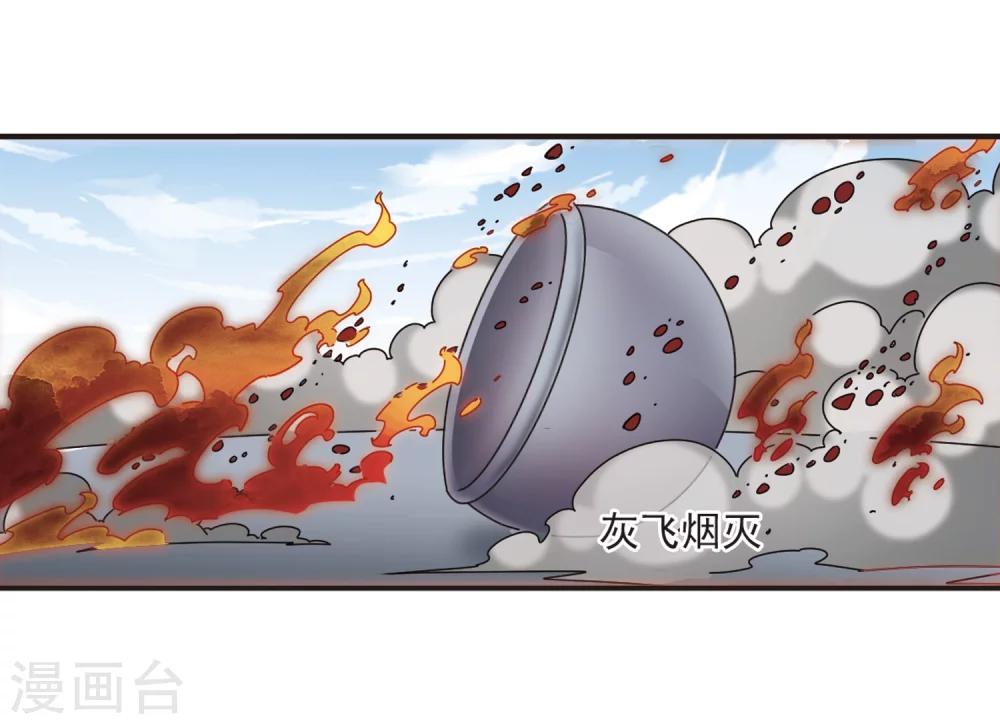 风起苍岚韩漫全集-第196话 新秀挑战赛6-2无删减无遮挡章节图片 