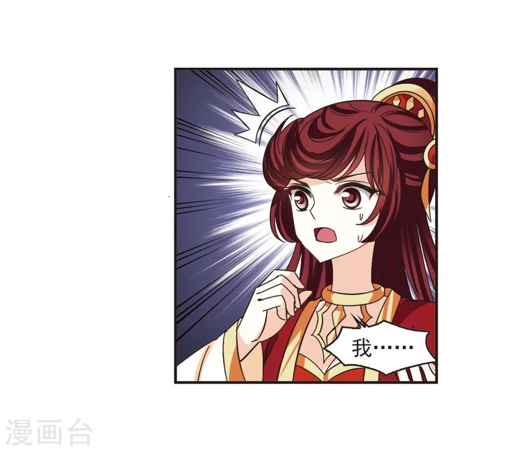 风起苍岚韩漫全集-第196话 新秀挑战赛6-2无删减无遮挡章节图片 