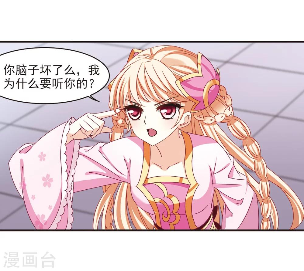 风起苍岚韩漫全集-第196话 新秀挑战赛6-2无删减无遮挡章节图片 