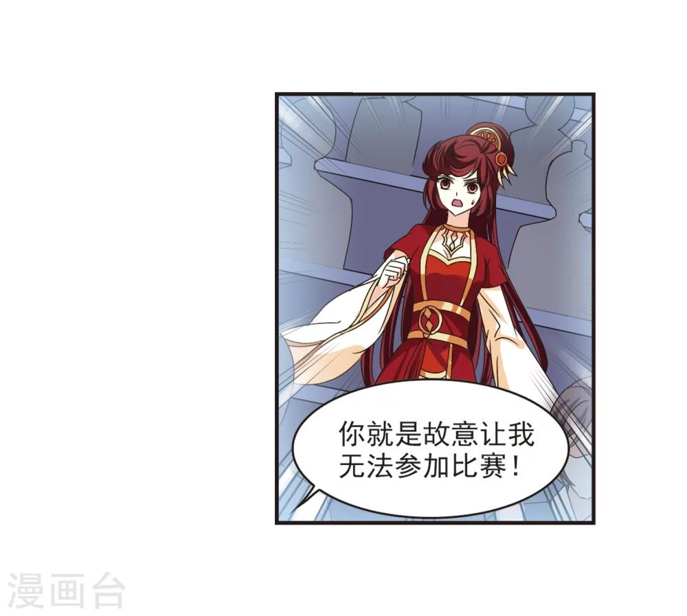 风起苍岚韩漫全集-第196话 新秀挑战赛6-2无删减无遮挡章节图片 