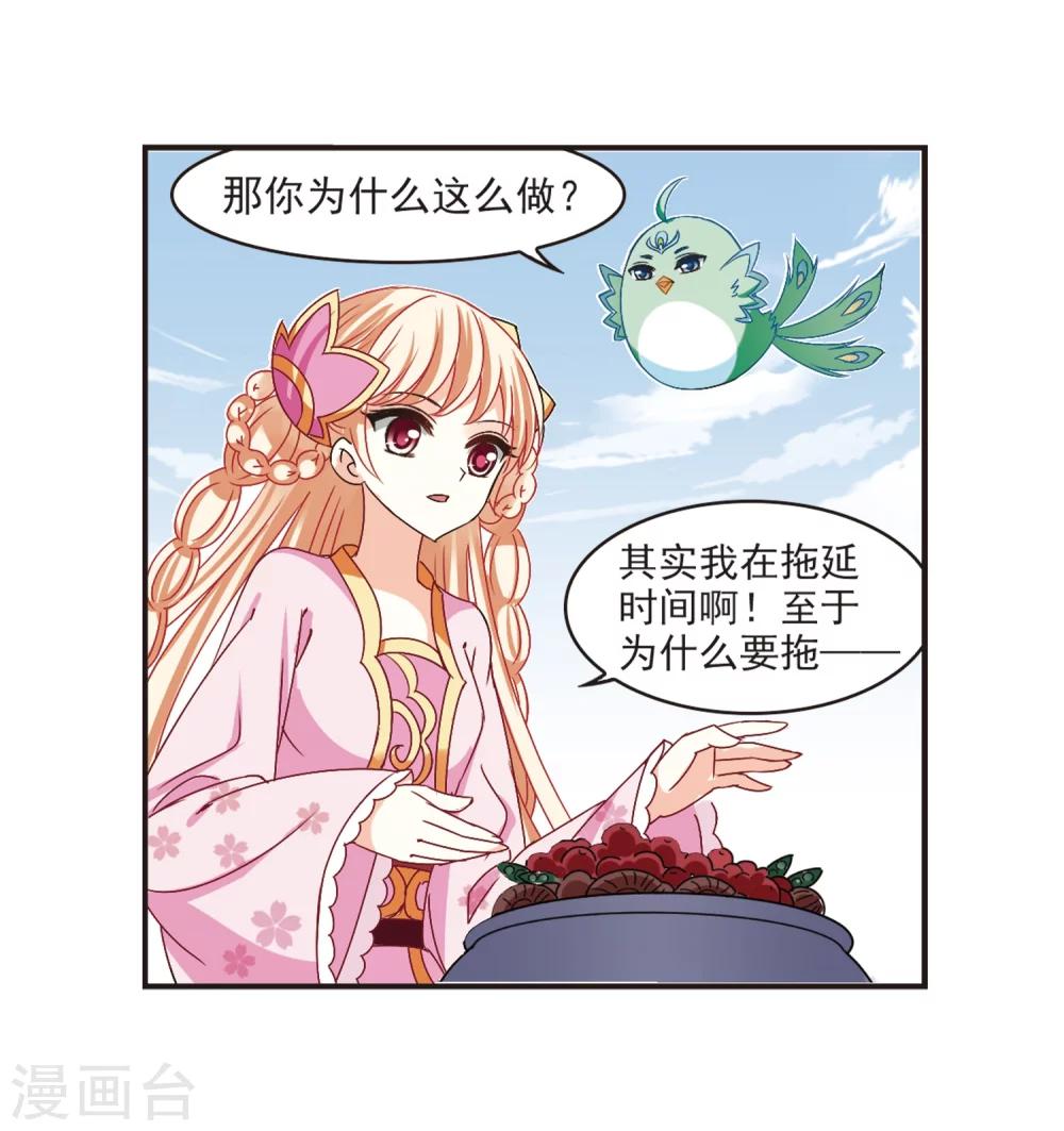 风起苍岚韩漫全集-第196话 新秀挑战赛6-2无删减无遮挡章节图片 