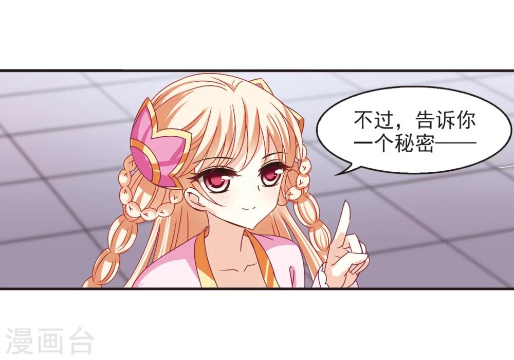 风起苍岚韩漫全集-第196话 新秀挑战赛6-2无删减无遮挡章节图片 