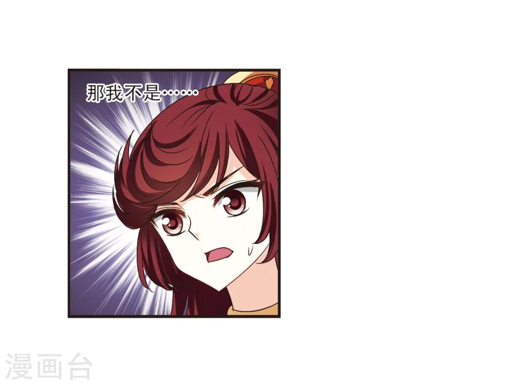 风起苍岚韩漫全集-第196话 新秀挑战赛6-2无删减无遮挡章节图片 