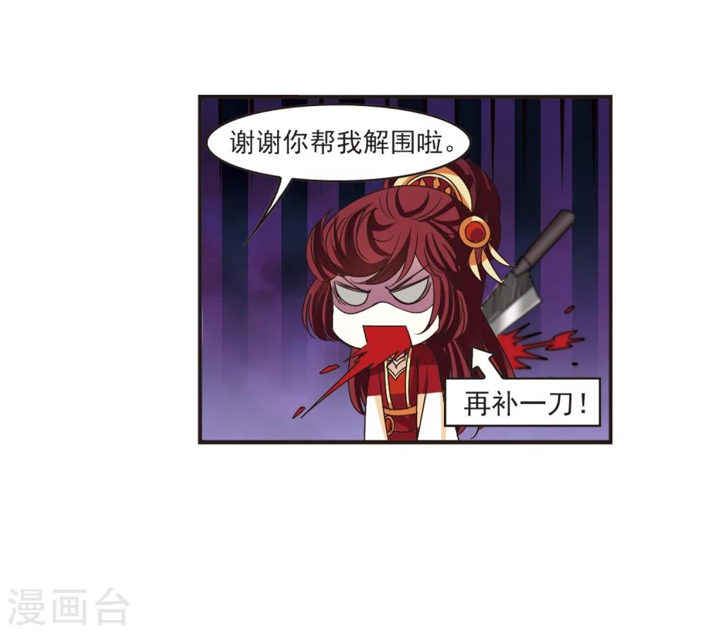 风起苍岚韩漫全集-第196话 新秀挑战赛6-2无删减无遮挡章节图片 