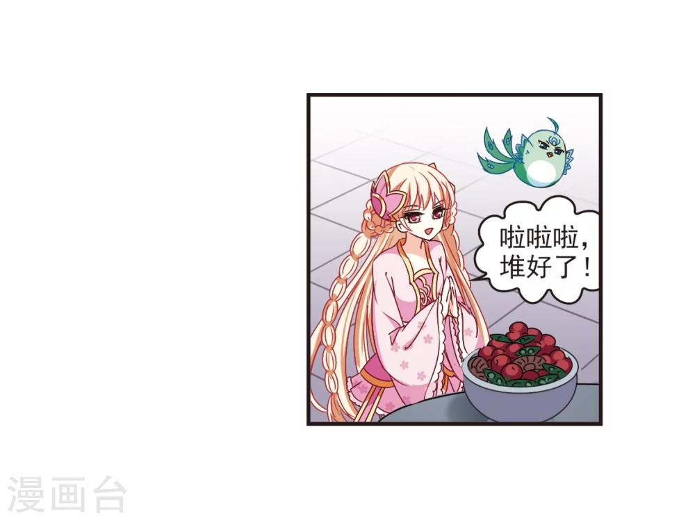 风起苍岚韩漫全集-第196话 新秀挑战赛6-2无删减无遮挡章节图片 