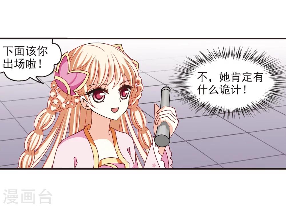风起苍岚韩漫全集-第196话 新秀挑战赛6-2无删减无遮挡章节图片 