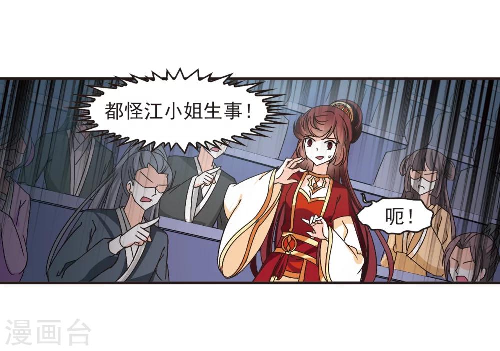 风起苍岚韩漫全集-第197话 新秀挑战赛6-3无删减无遮挡章节图片 