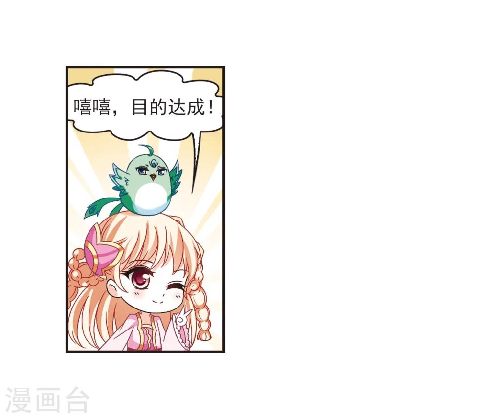 风起苍岚韩漫全集-第197话 新秀挑战赛6-3无删减无遮挡章节图片 