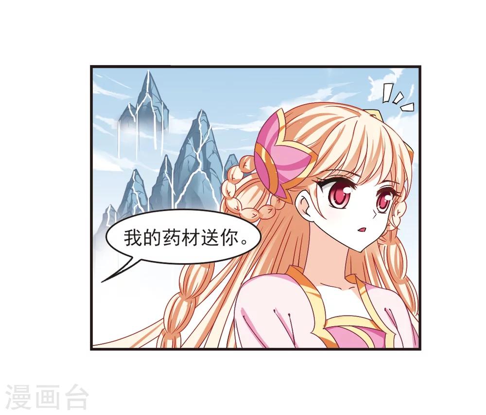 风起苍岚韩漫全集-第197话 新秀挑战赛6-3无删减无遮挡章节图片 