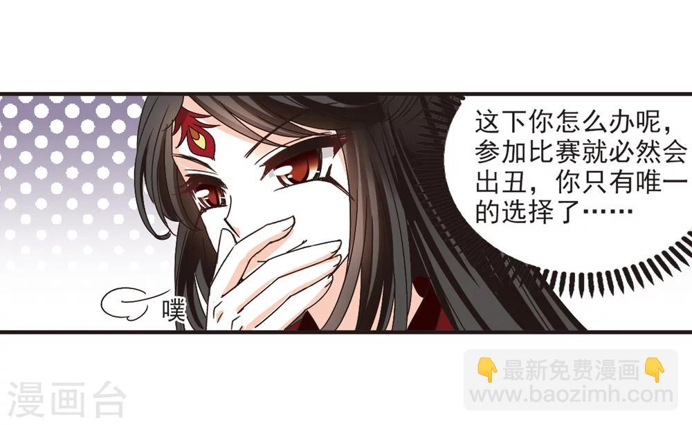 风起苍岚韩漫全集-第197话 新秀挑战赛6-3无删减无遮挡章节图片 
