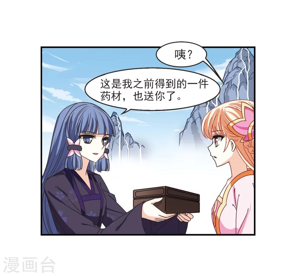 风起苍岚韩漫全集-第197话 新秀挑战赛6-3无删减无遮挡章节图片 