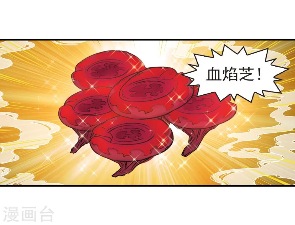 风起苍岚韩漫全集-第197话 新秀挑战赛6-3无删减无遮挡章节图片 