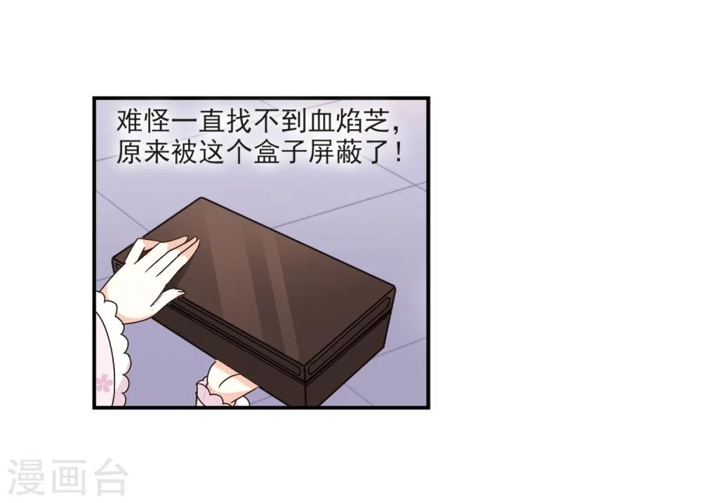 风起苍岚韩漫全集-第197话 新秀挑战赛6-3无删减无遮挡章节图片 