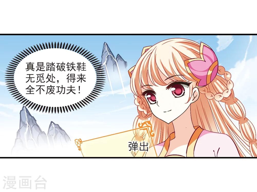 风起苍岚韩漫全集-第197话 新秀挑战赛6-3无删减无遮挡章节图片 