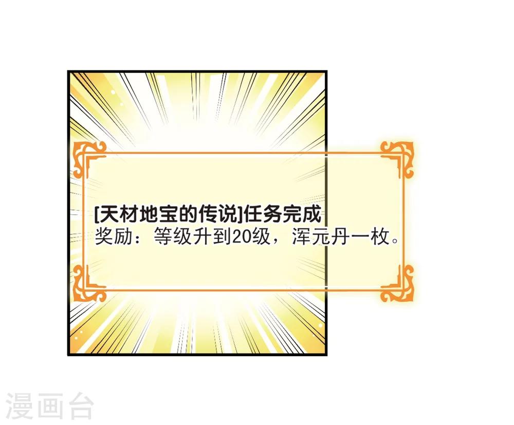 风起苍岚韩漫全集-第197话 新秀挑战赛6-3无删减无遮挡章节图片 