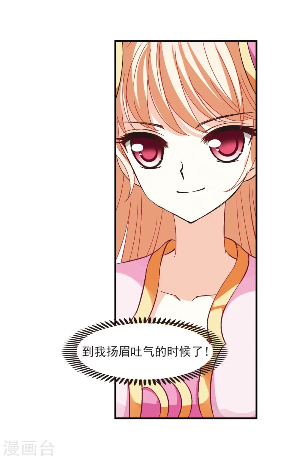 风起苍岚韩漫全集-第197话 新秀挑战赛6-3无删减无遮挡章节图片 
