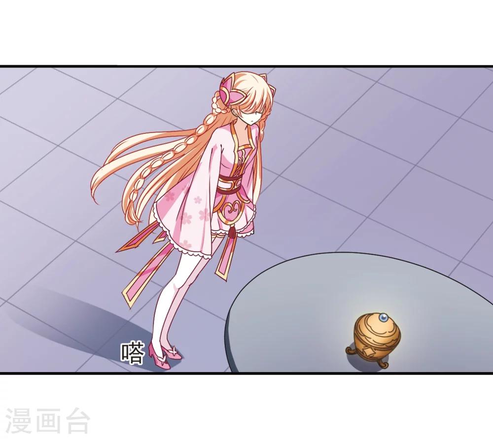 风起苍岚韩漫全集-第197话 新秀挑战赛6-3无删减无遮挡章节图片 