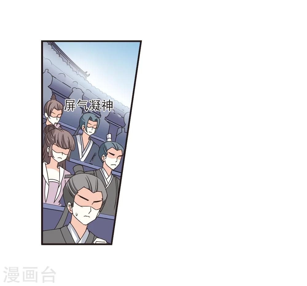 风起苍岚韩漫全集-第198话 新秀挑战赛7-1无删减无遮挡章节图片 