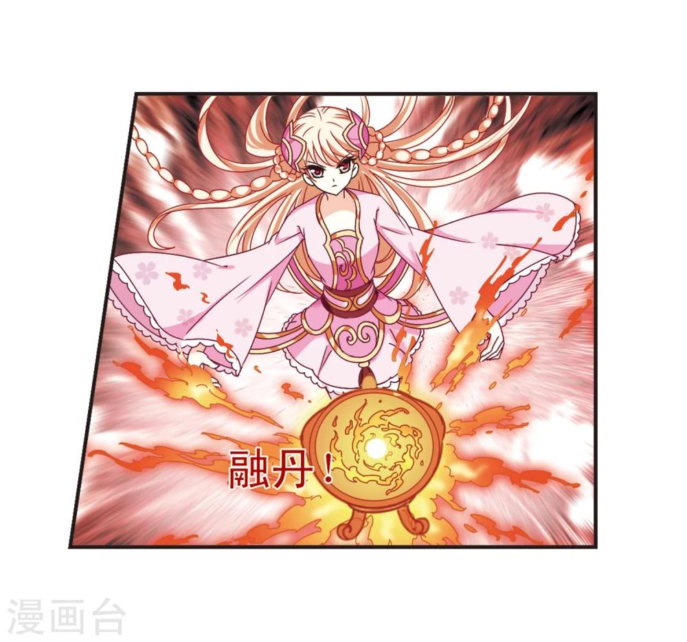 风起苍岚韩漫全集-第198话 新秀挑战赛7-1无删减无遮挡章节图片 