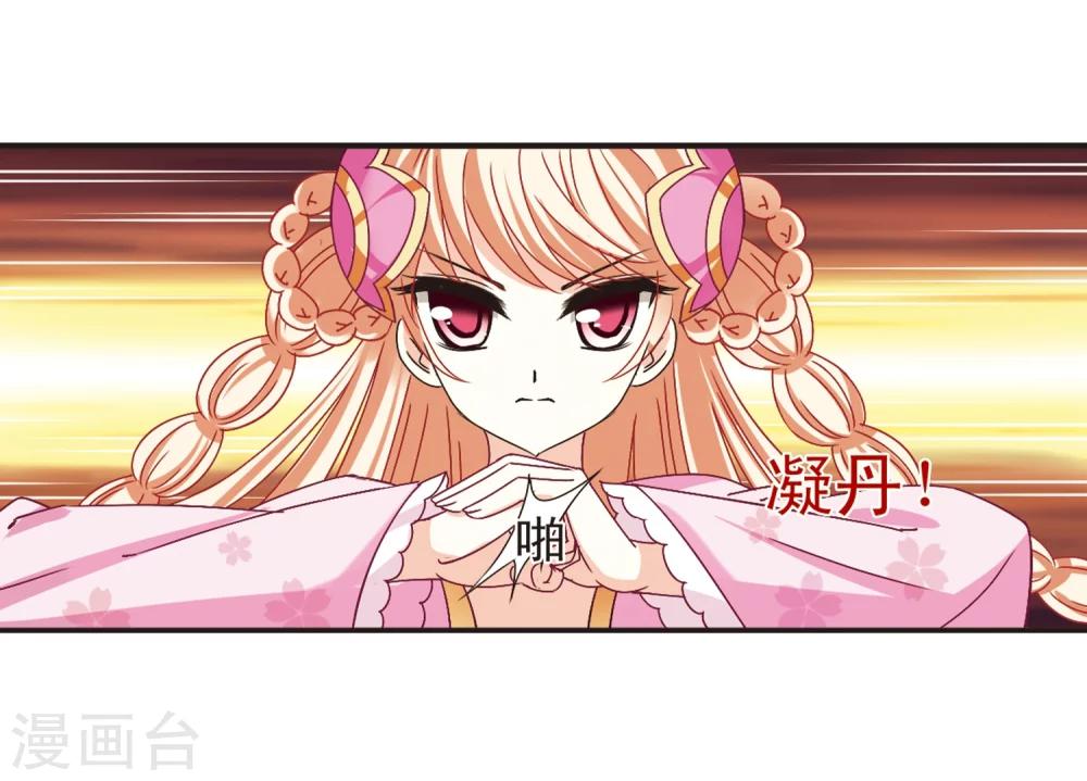 风起苍岚韩漫全集-第198话 新秀挑战赛7-1无删减无遮挡章节图片 