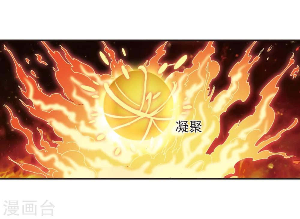 风起苍岚韩漫全集-第198话 新秀挑战赛7-1无删减无遮挡章节图片 
