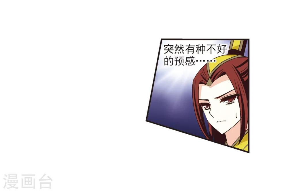 风起苍岚韩漫全集-第198话 新秀挑战赛7-1无删减无遮挡章节图片 
