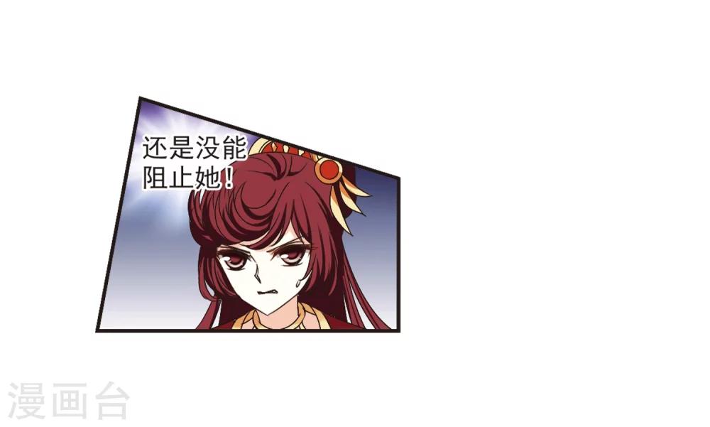 风起苍岚韩漫全集-第198话 新秀挑战赛7-1无删减无遮挡章节图片 