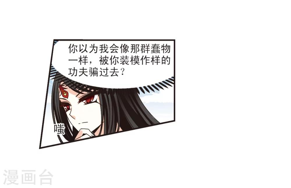 风起苍岚韩漫全集-第198话 新秀挑战赛7-1无删减无遮挡章节图片 