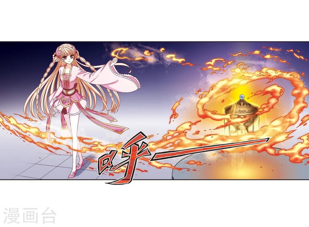 风起苍岚韩漫全集-第198话 新秀挑战赛7-1无删减无遮挡章节图片 