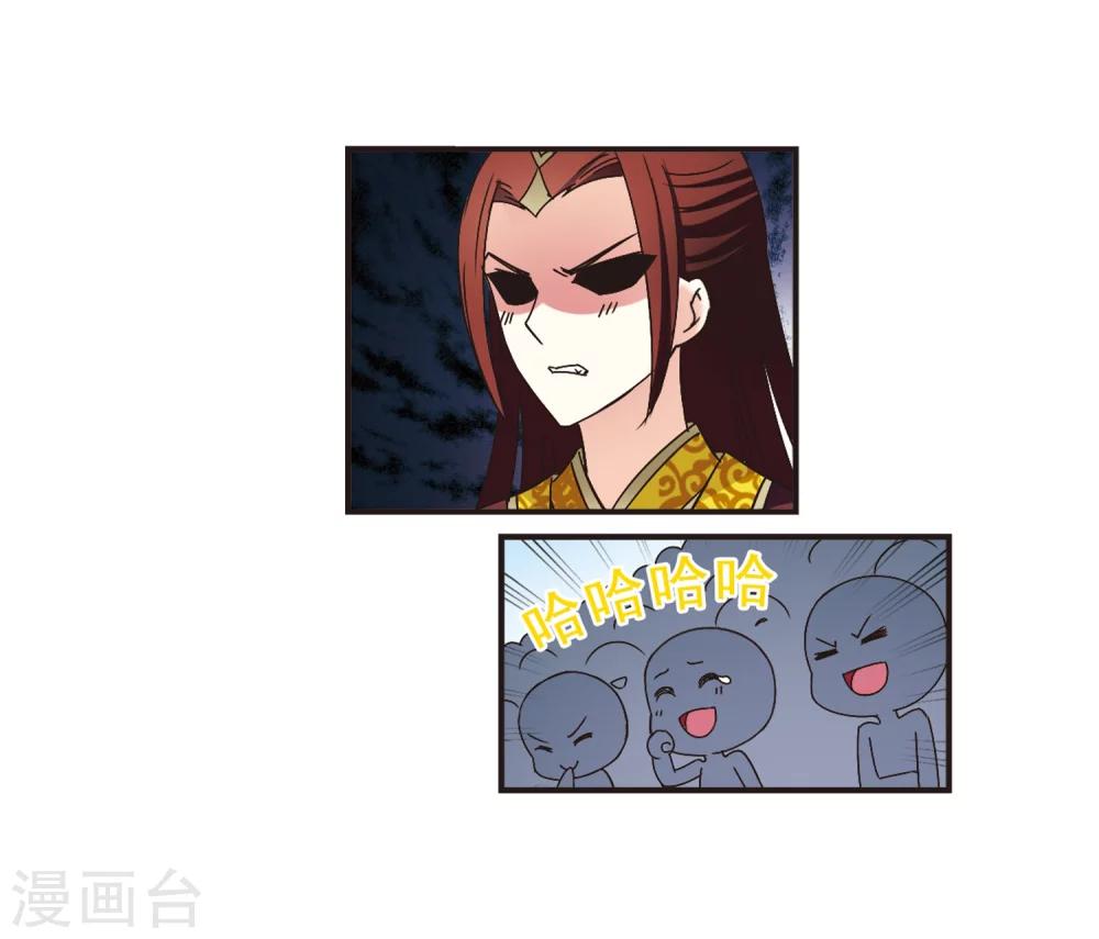风起苍岚韩漫全集-第199话 新秀挑战赛7-2无删减无遮挡章节图片 