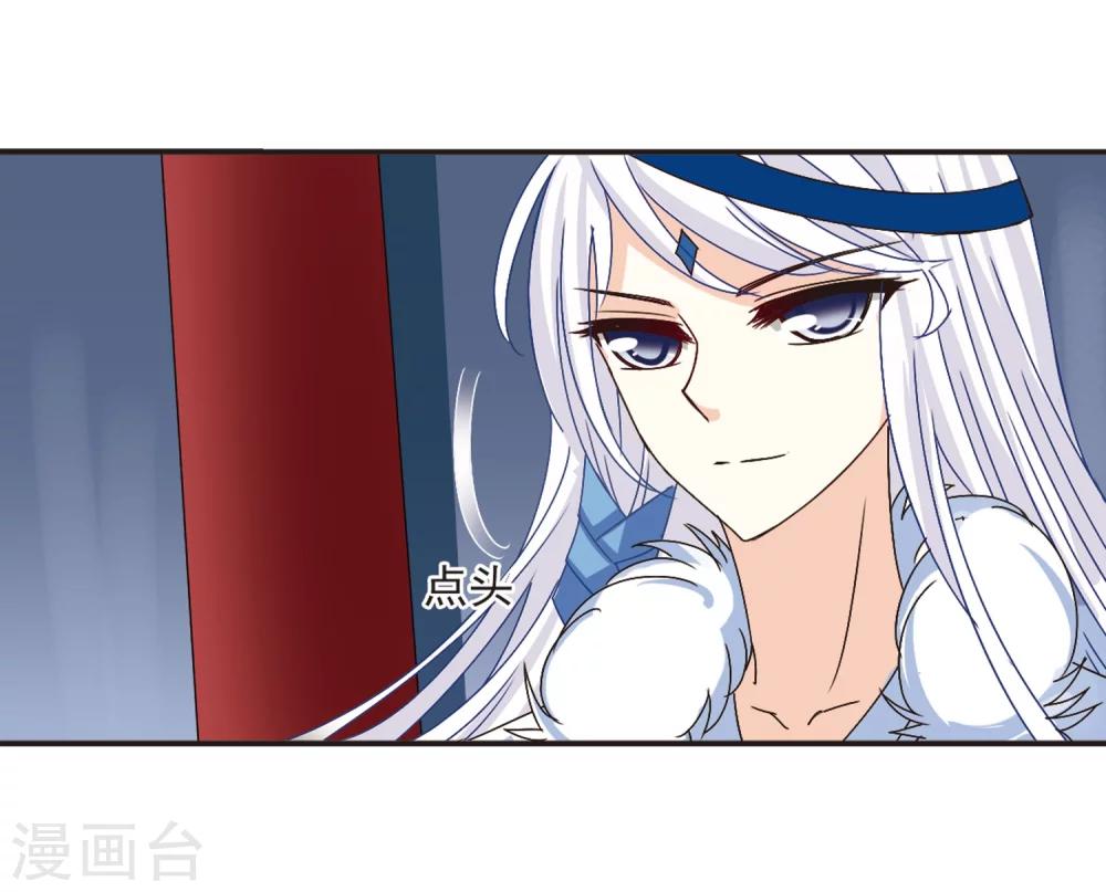 风起苍岚韩漫全集-第199话 新秀挑战赛7-2无删减无遮挡章节图片 