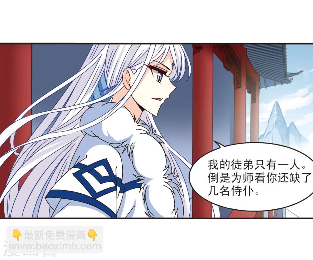 风起苍岚韩漫全集-第199话 新秀挑战赛7-2无删减无遮挡章节图片 
