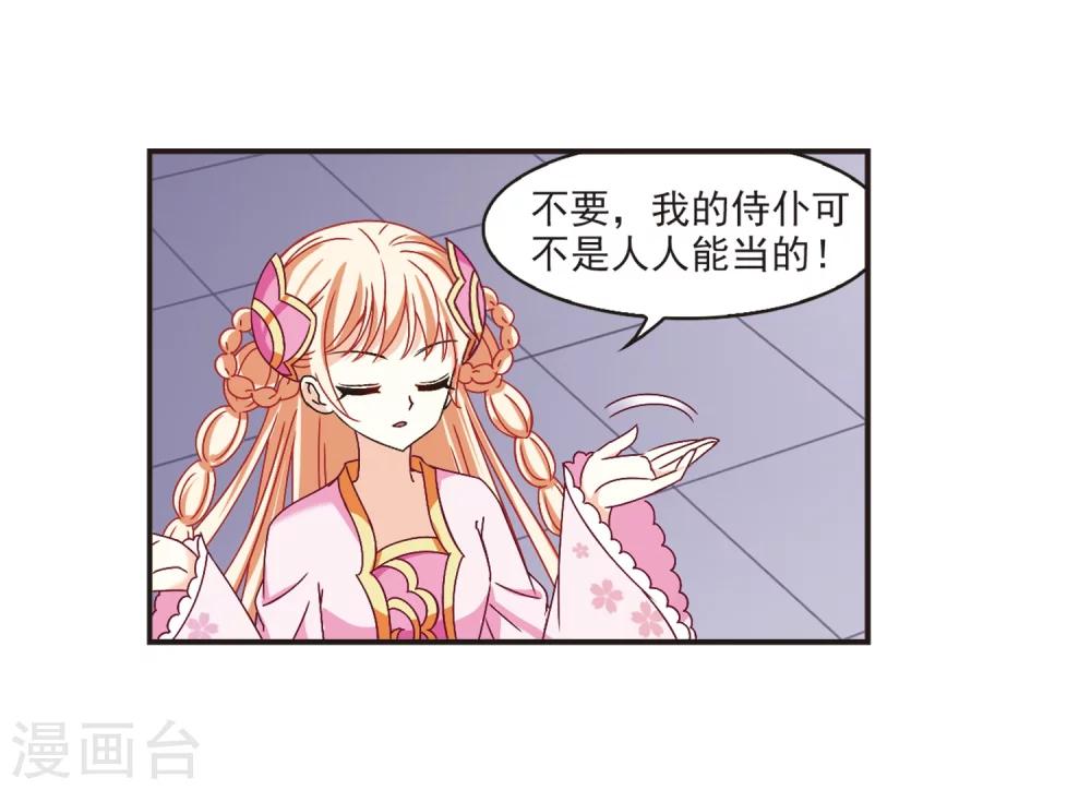 风起苍岚韩漫全集-第199话 新秀挑战赛7-2无删减无遮挡章节图片 