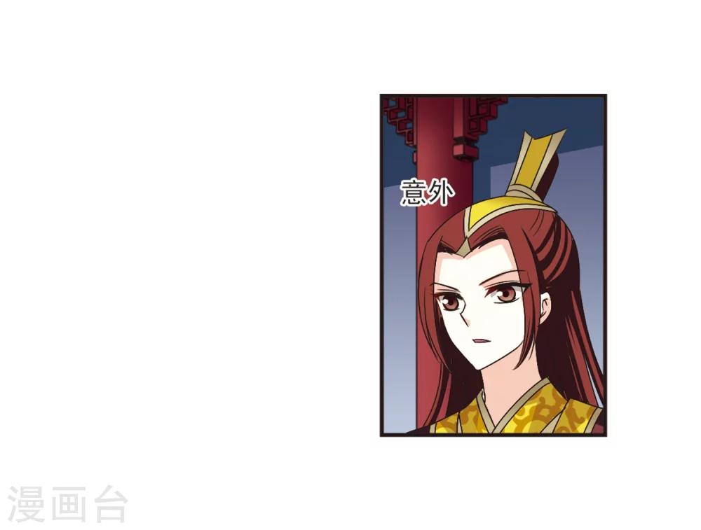风起苍岚韩漫全集-第199话 新秀挑战赛7-2无删减无遮挡章节图片 