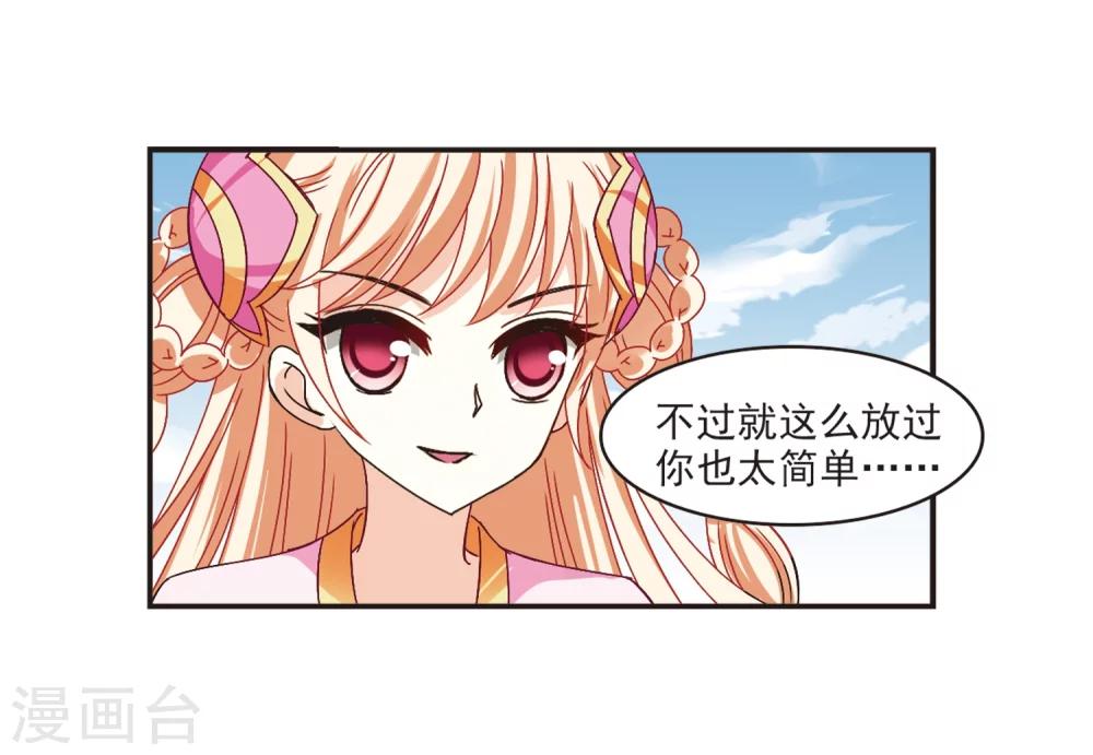风起苍岚韩漫全集-第199话 新秀挑战赛7-2无删减无遮挡章节图片 