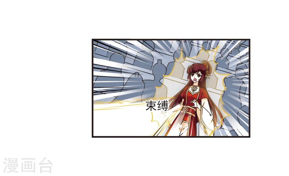 风起苍岚韩漫全集-第199话 新秀挑战赛7-2无删减无遮挡章节图片 