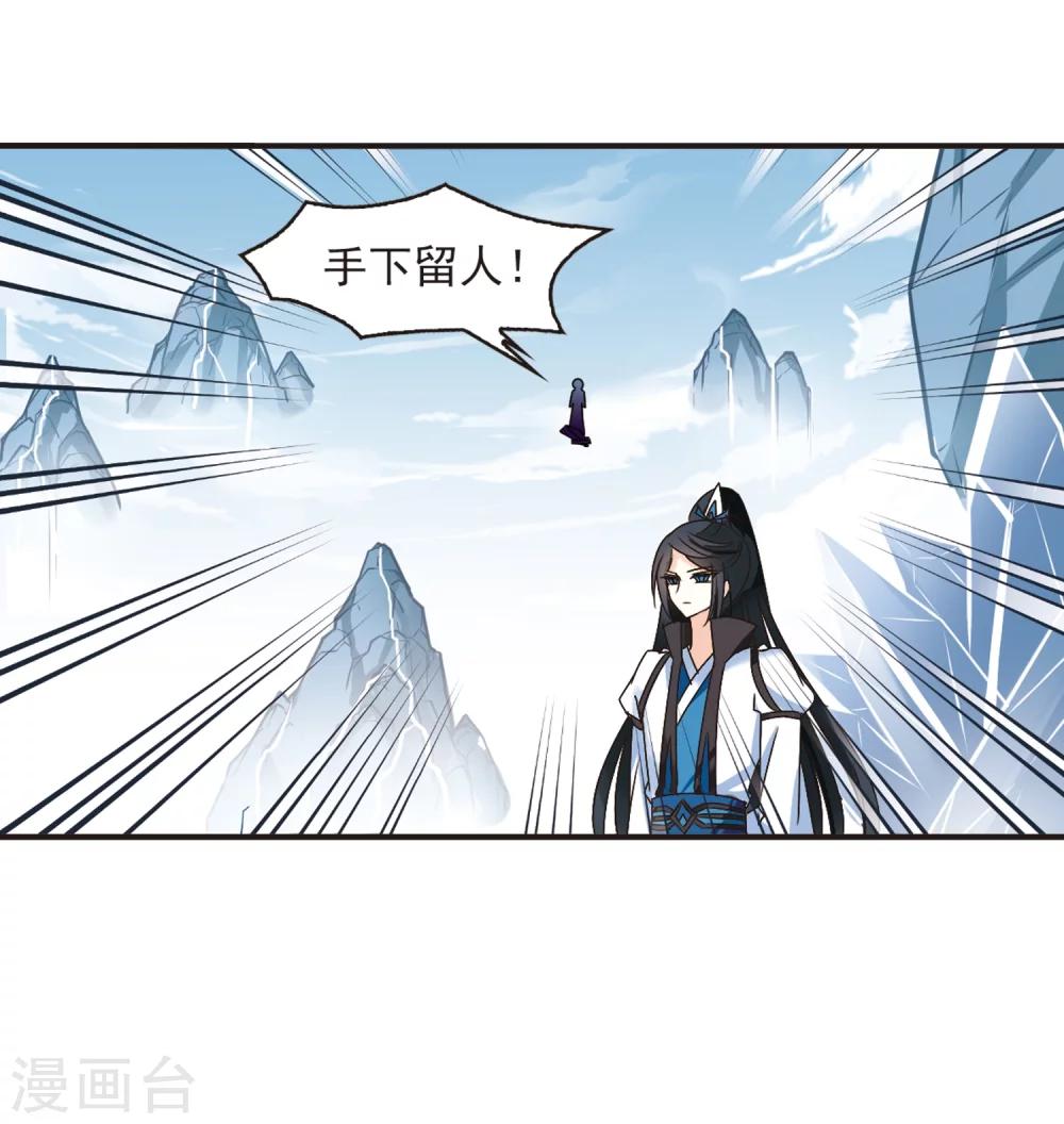 风起苍岚韩漫全集-第199话 新秀挑战赛7-2无删减无遮挡章节图片 