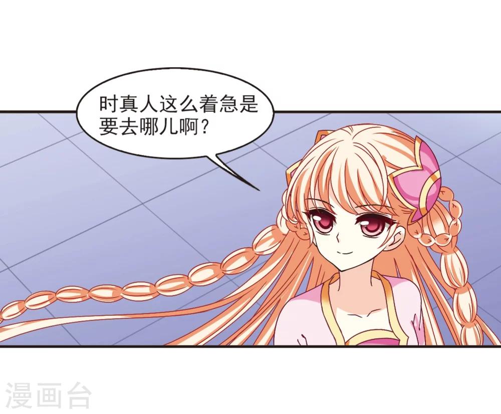 风起苍岚韩漫全集-第199话 新秀挑战赛7-2无删减无遮挡章节图片 