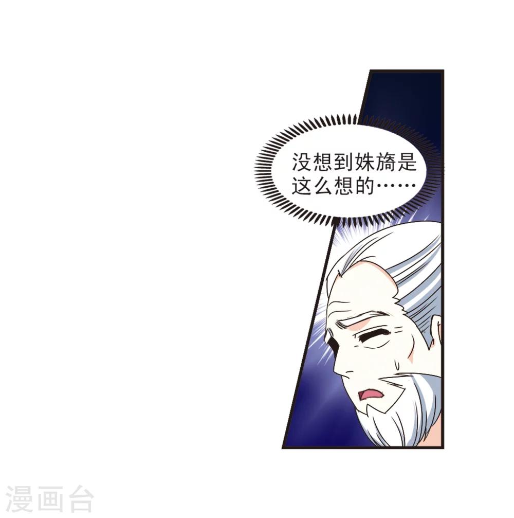 风起苍岚韩漫全集-第200话 新秀挑战赛7-3无删减无遮挡章节图片 