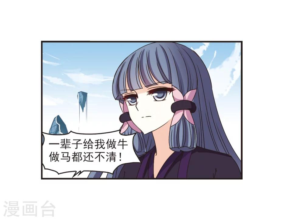 风起苍岚韩漫全集-第200话 新秀挑战赛7-3无删减无遮挡章节图片 