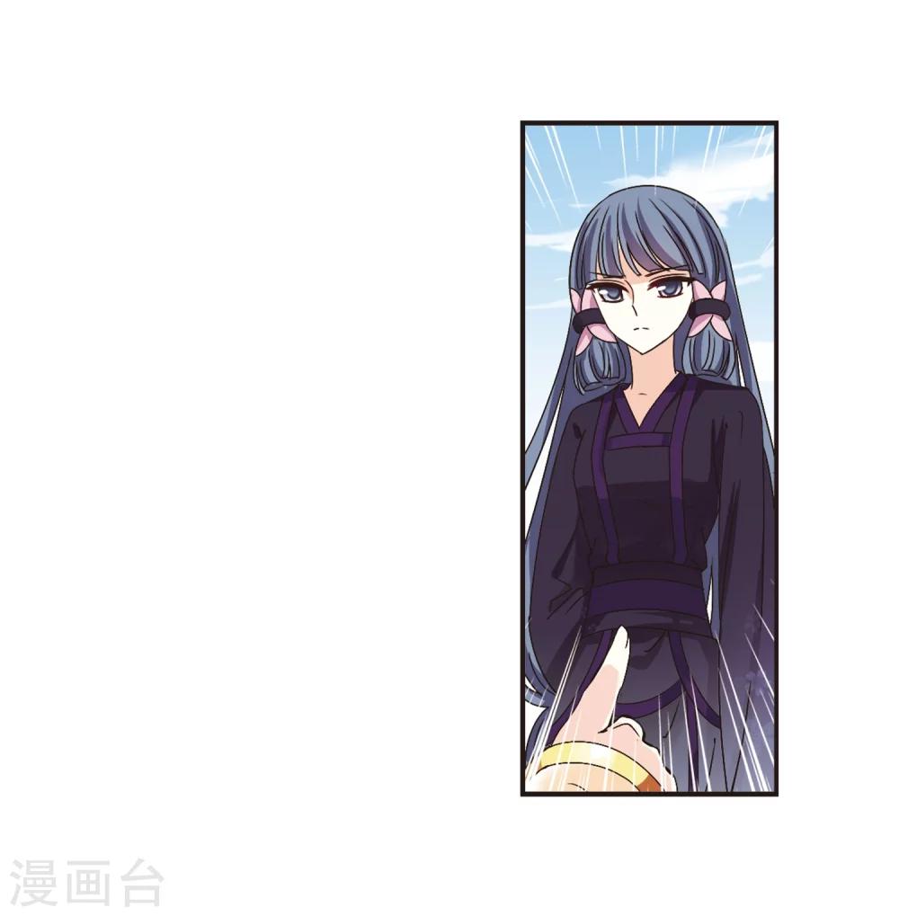 风起苍岚韩漫全集-第200话 新秀挑战赛7-3无删减无遮挡章节图片 