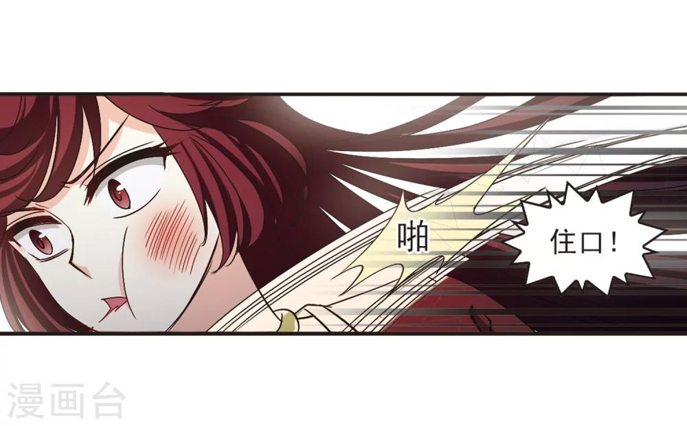 风起苍岚韩漫全集-第200话 新秀挑战赛7-3无删减无遮挡章节图片 